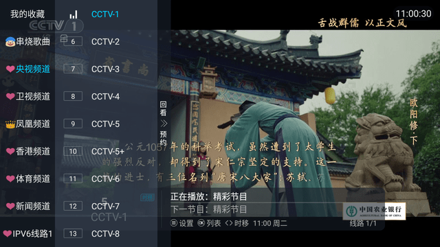 ͿTVӺӰv1.0.0ٷͼ1
