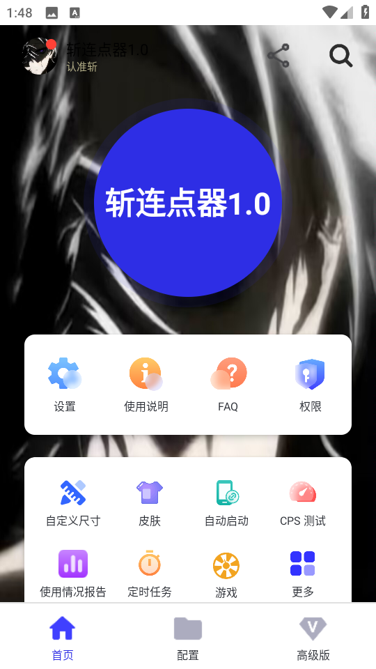 ն1.0ٷv1.0Ѱͼ2