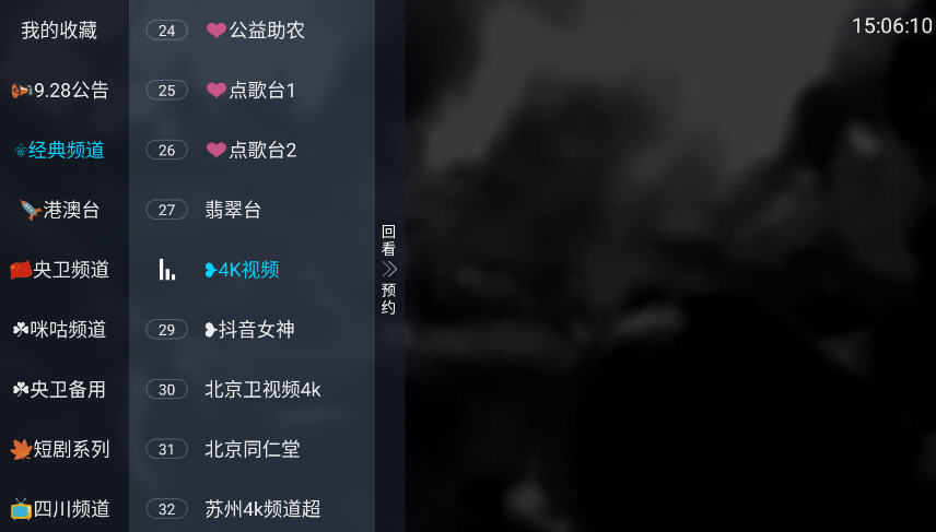 ֱTV°汾v241108׿ͼ0
