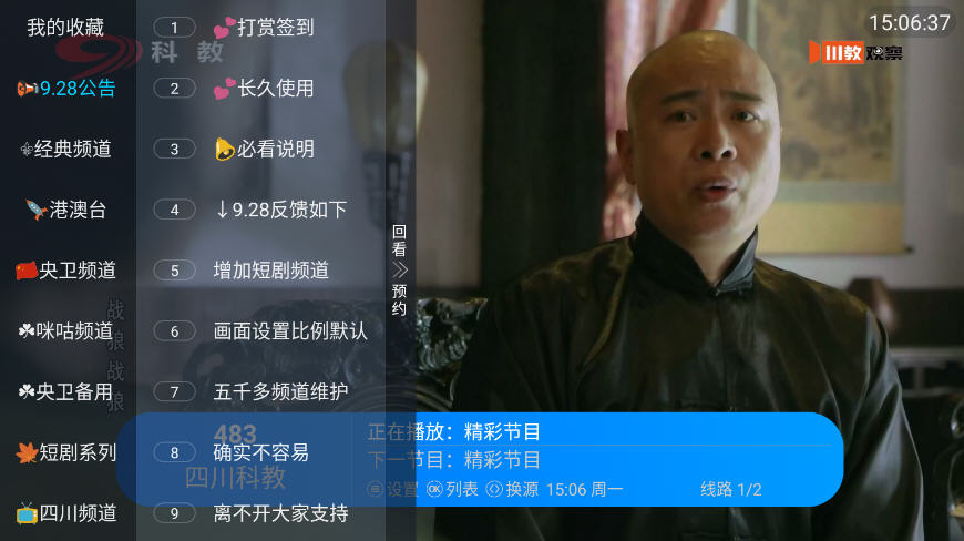ֱTV°汾v241108׿ͼ2
