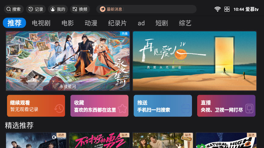 Ľtv°汾v1.2.2׿ͼ0