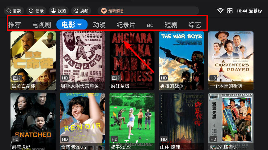 Ľtv°汾v1.2.2׿ͼ4