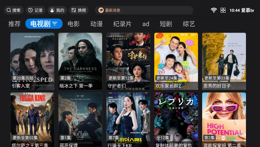 Ľtv°汾v1.2.2׿ͼ3