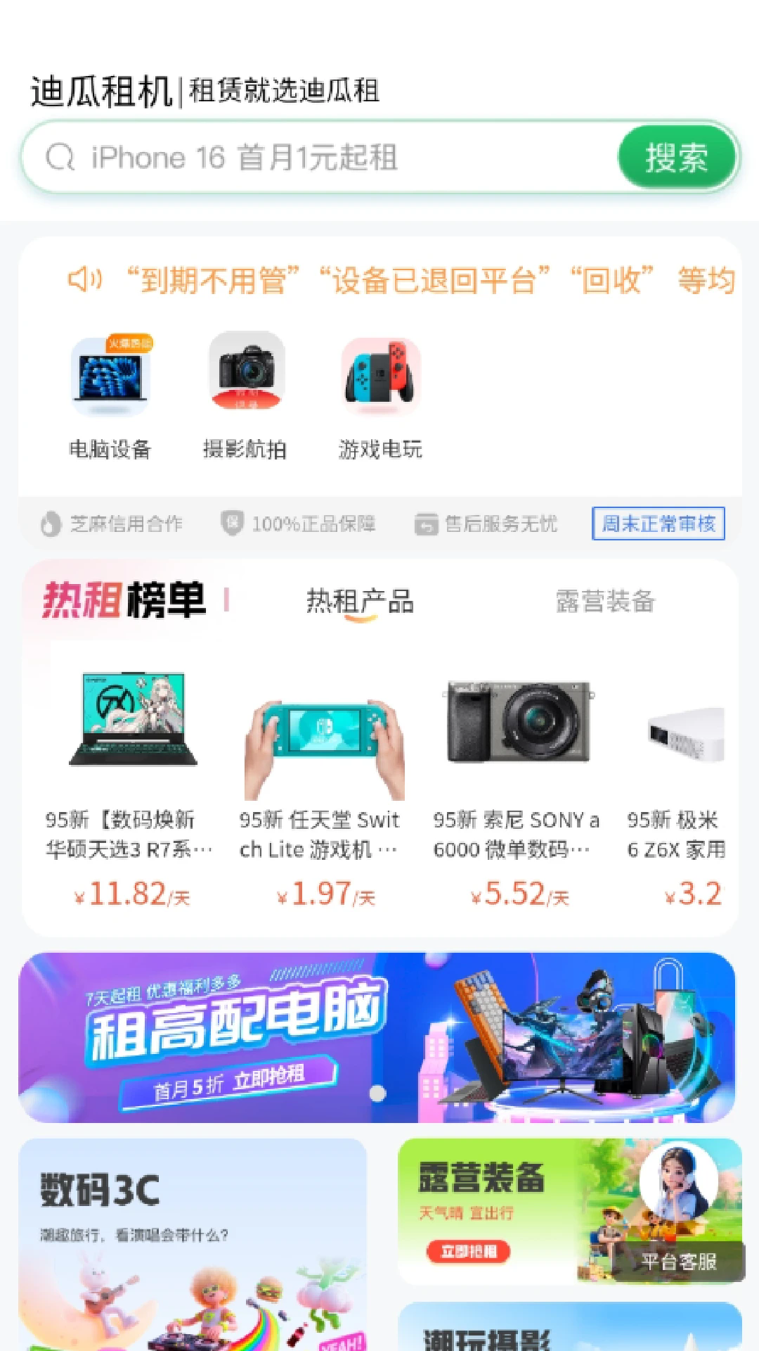Ϲappٷֻ1.0.8׿ͼ2
