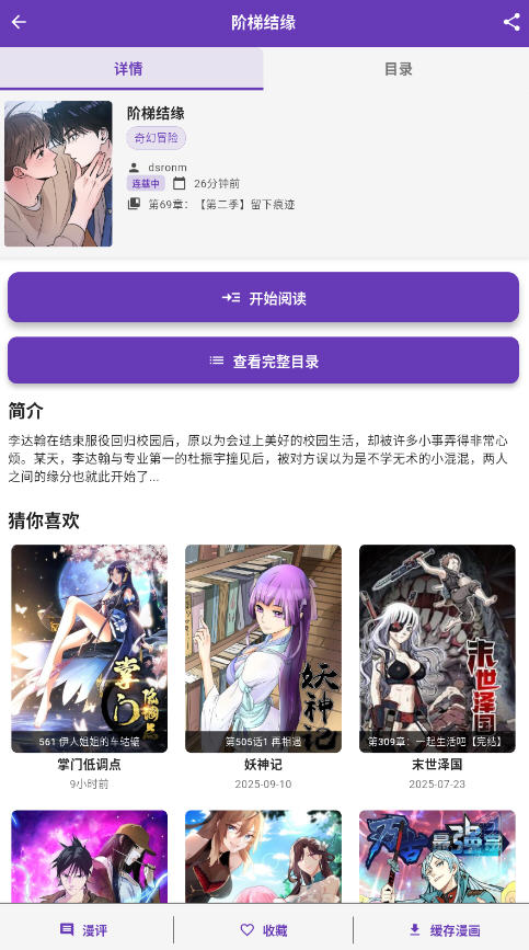 cola2025°汾v1.0.7׿ͼ2