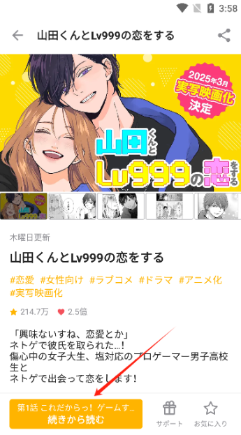 GANMA2025°v8.3.1ٷͼ2