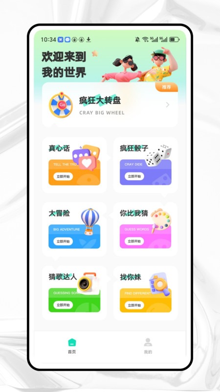 Ӫappٷ1.0.0׿ͼ2