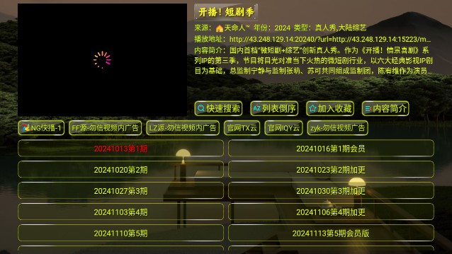 Ӱȫ2025v5.0.44.1׿ͼ3