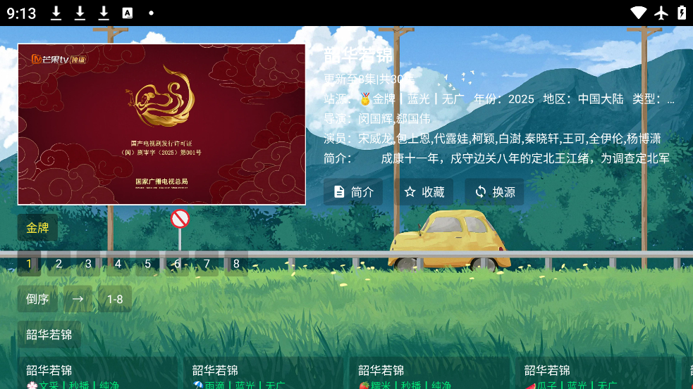 8KӰappٷv1.0.5׿ͼ0