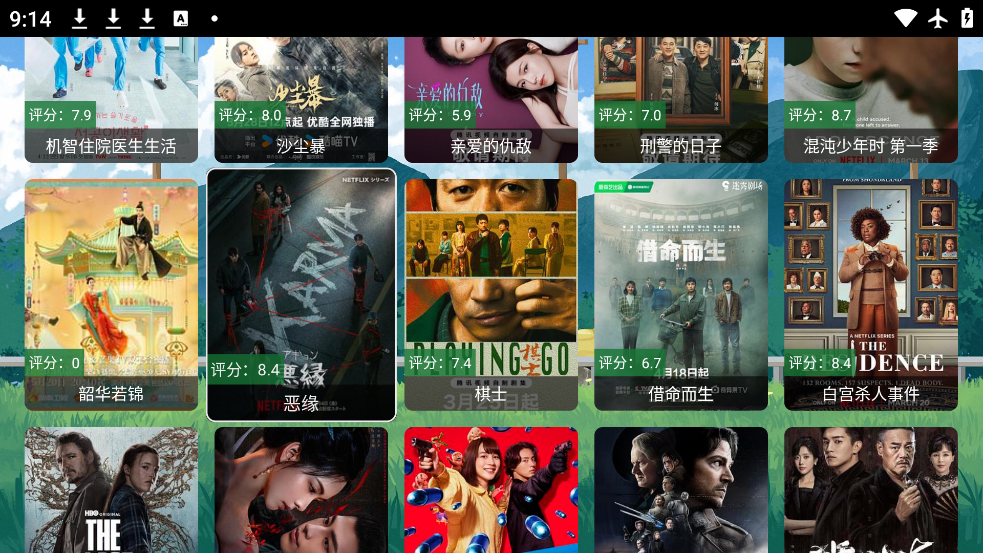 8KӰappٷv1.0.5׿ͼ2