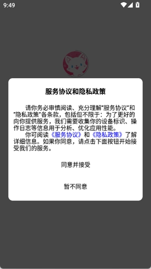 ׻ԭٷappֻ°1.0.19׿ͼ2