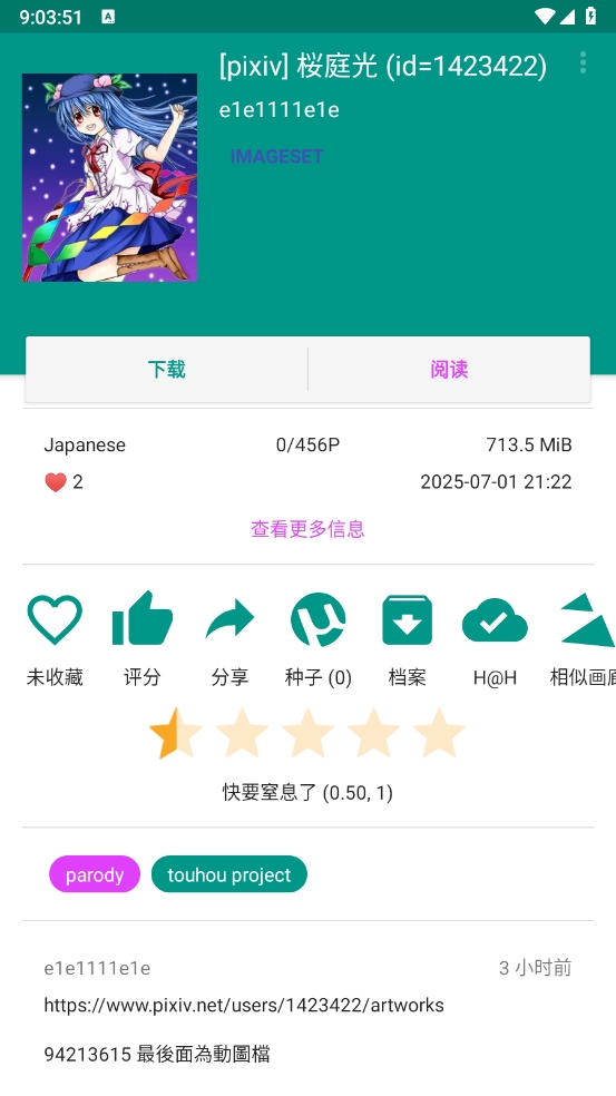 ehviewer1.9.9.17°1.9.9.17ͼ0