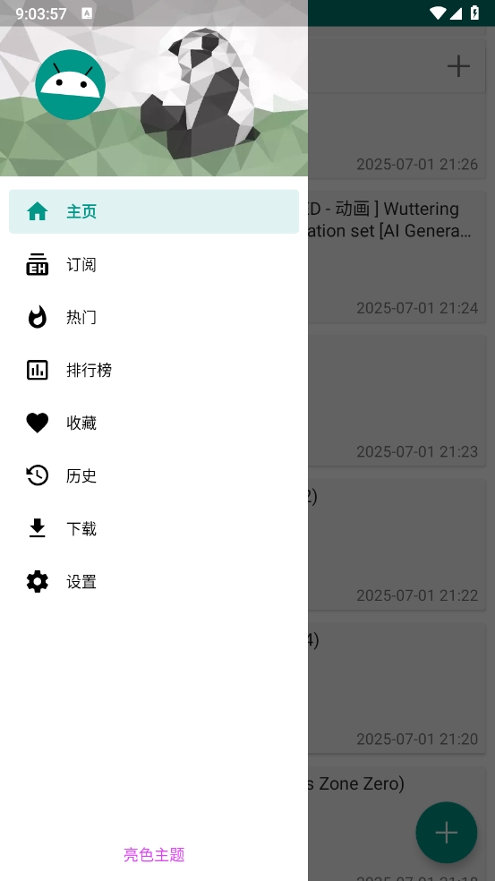 ehviewer1.9.9.17°1.9.9.17ͼ1