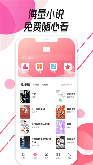 ݮĶС˵appѰ1.3.7ͼ0