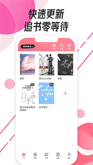 ݮĶС˵appѰ1.3.7ͼ2