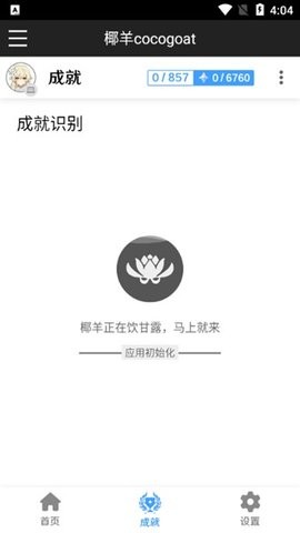 cocogoatҬԭ񹤾app°1.0ͼ2