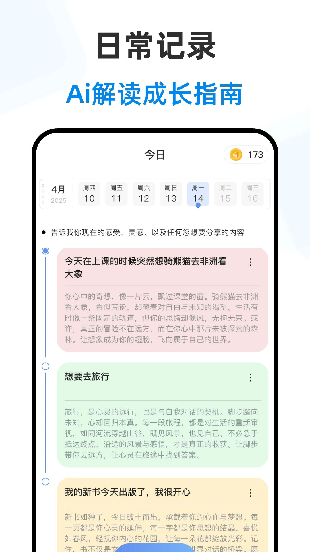 ʦappѰͼ2