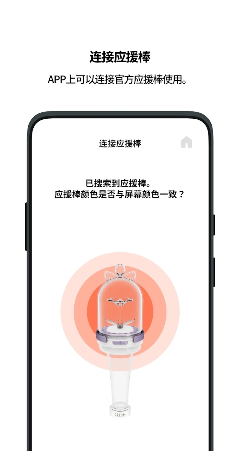 ILLITOfficialLightStickװͼ0