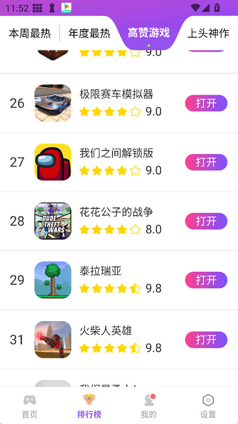 ģ԰2025°v1.1.47ٷͼ3