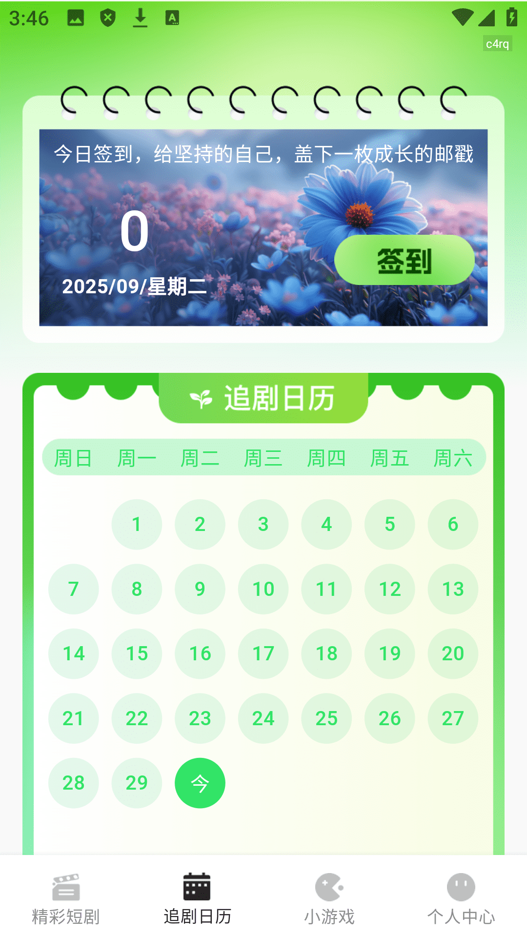 ¥Ѷ̾appٷ1.0.0׿ͼ1