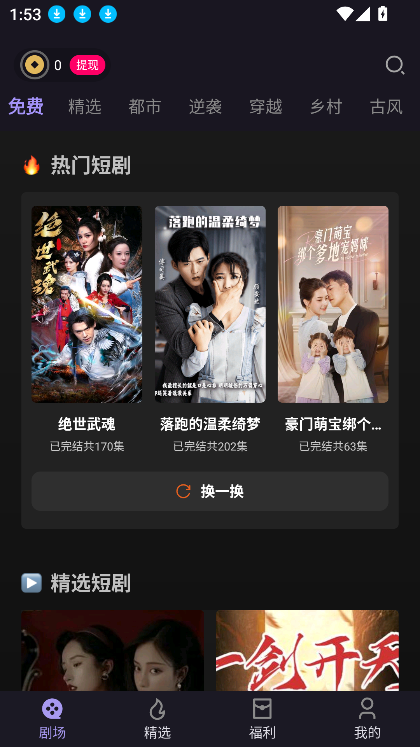 ΢Ӱ̾app°v1.0.1ٷͼ2