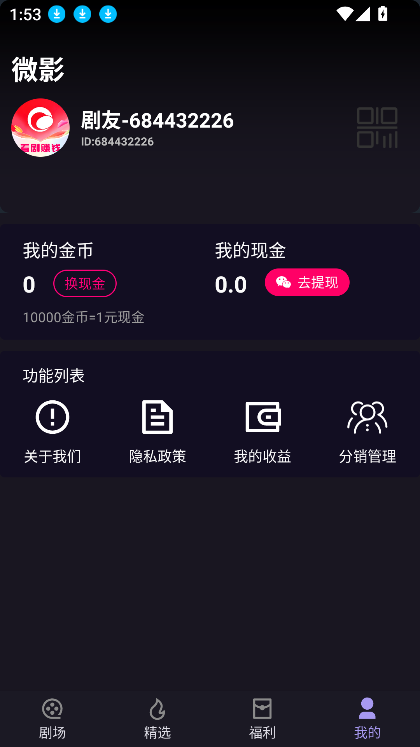 ΢Ӱ̾app°v1.0.1ٷͼ0