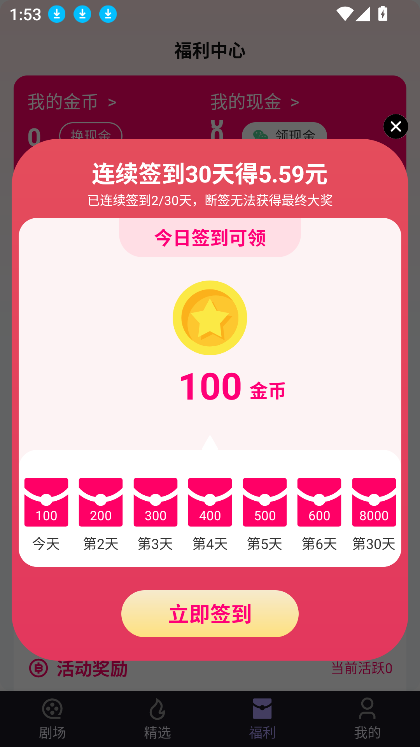 ΢Ӱ̾app°v1.0.1ٷͼ3