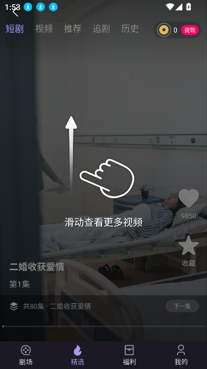 ΢Ӱ̾app°v1.0.1ٷͼ1
