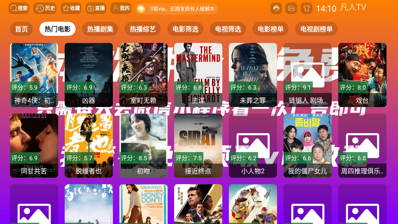 TVӰ2025v2.6.8°ͼ3