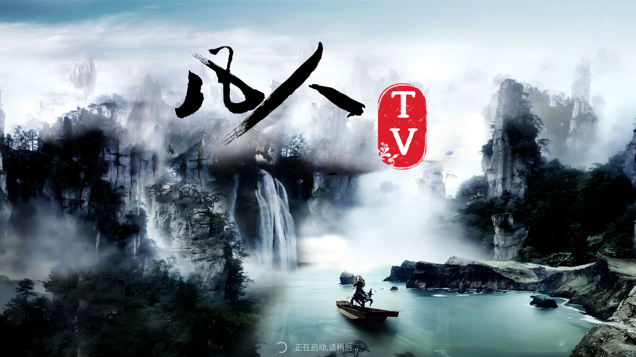 TVӰ2025v2.6.8°ͼ2