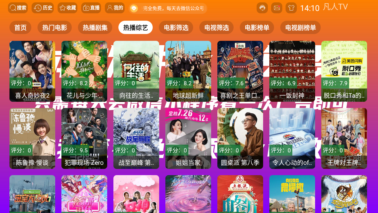 TVӰ2025v2.6.8°ͼ4