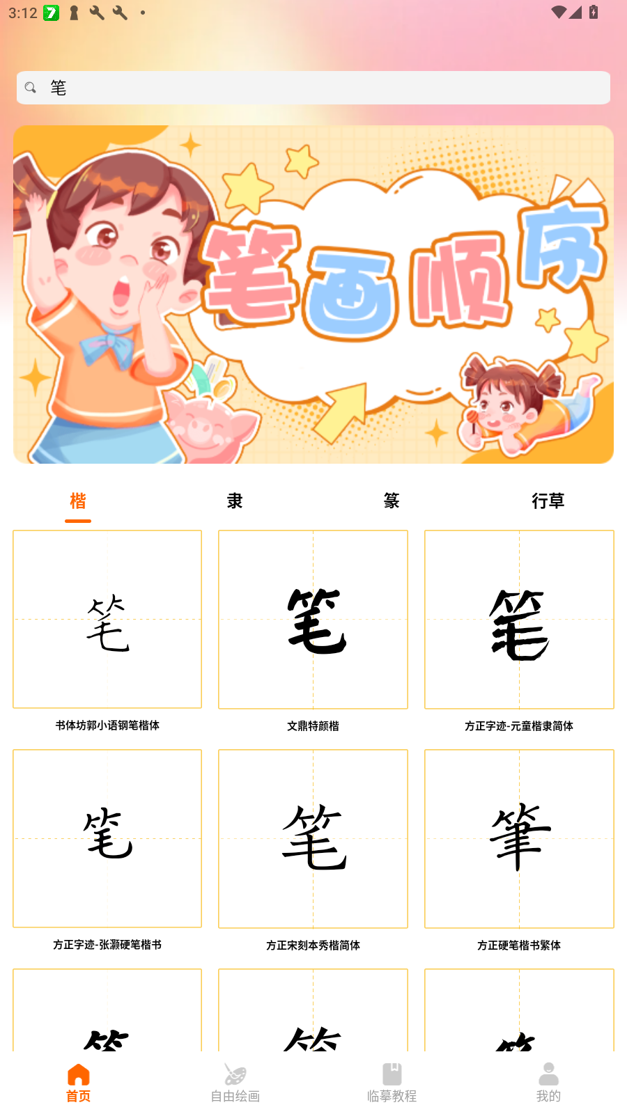 artwk滭appٷͼ0