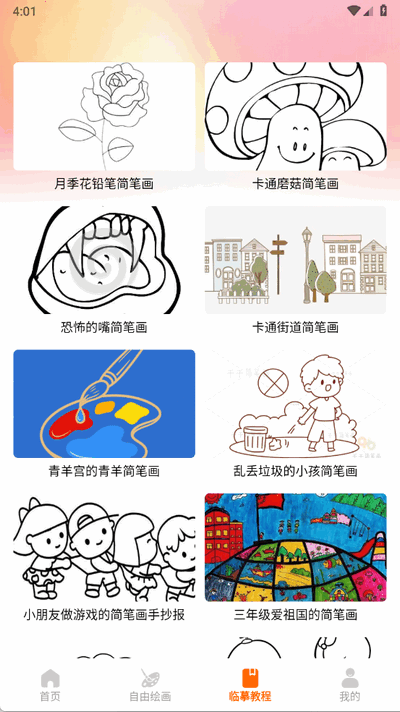 artwk滭appٷͼ3