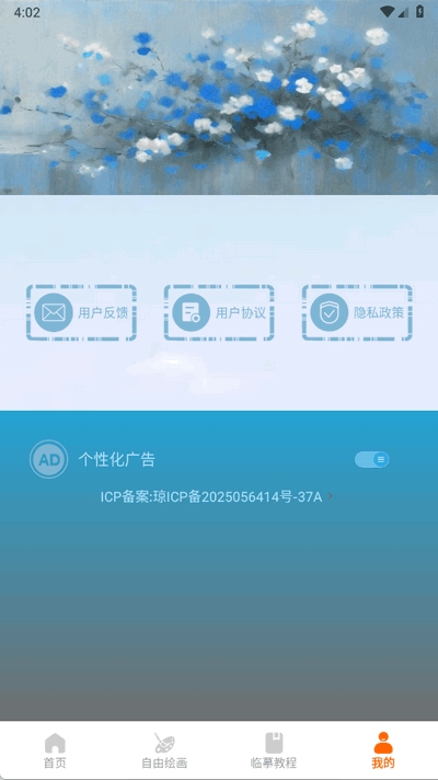 artwk滭appٷͼ4