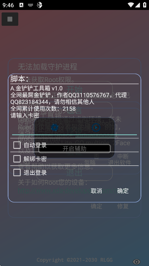 Aappٷ°v2.0.9.2׿ͼ1