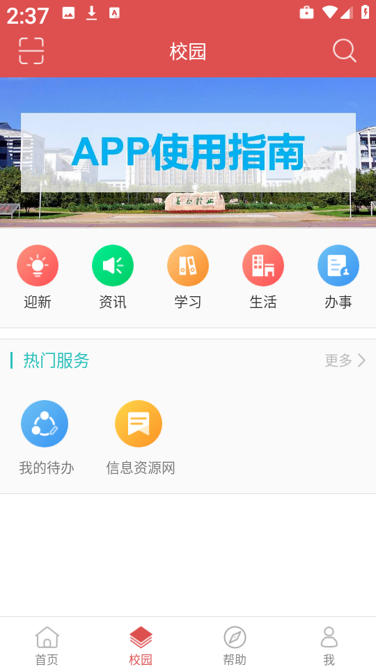 ʦרappٷv1.0.6׿ͼ0