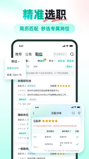 ״app°v6.2.2.1׿ͼ2