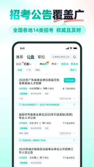 ״app°v6.2.2.1׿ͼ0