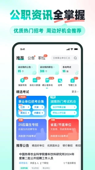 ״app°v6.2.2.1׿ͼ3