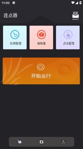 ̵appٷv1.0.7׿ͼ2