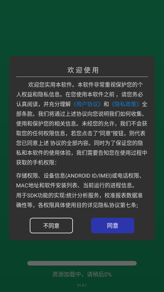 ̵appٷv1.0.7׿ͼ0