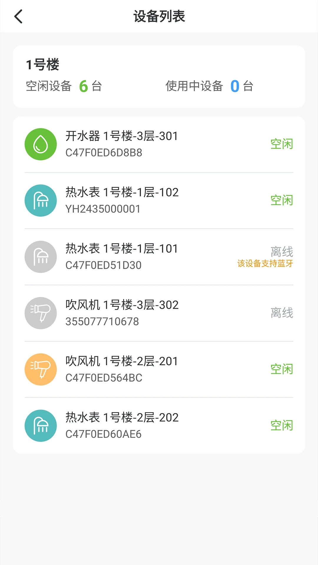 app°汾v1.0.8׿ͼ0