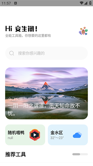鹤app׿1.3ֻͼ0