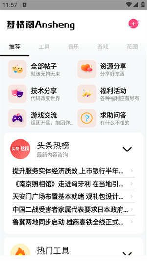 鹤app׿1.3ֻͼ2