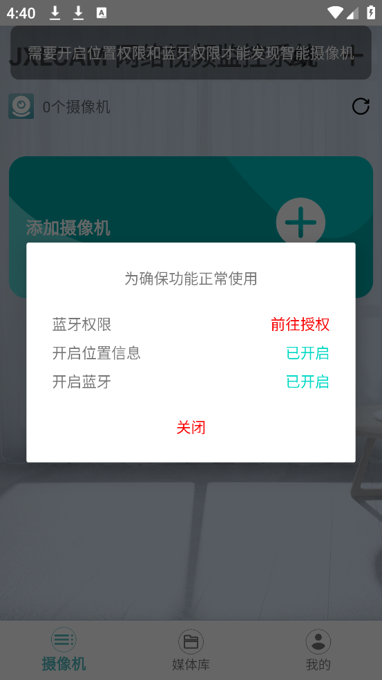 JXLCAMƵϵͳappv1.5.45ٷͼ3