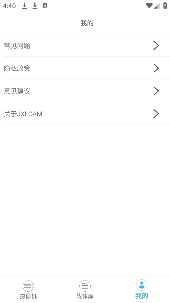 JXLCAMƵϵͳappv1.5.45ٷͼ1