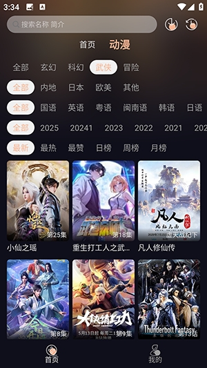 ˽䶯appֻ3.0.0׿ͼ2