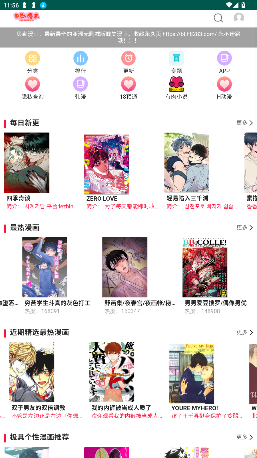 app°׿v2.0ֻͼ4