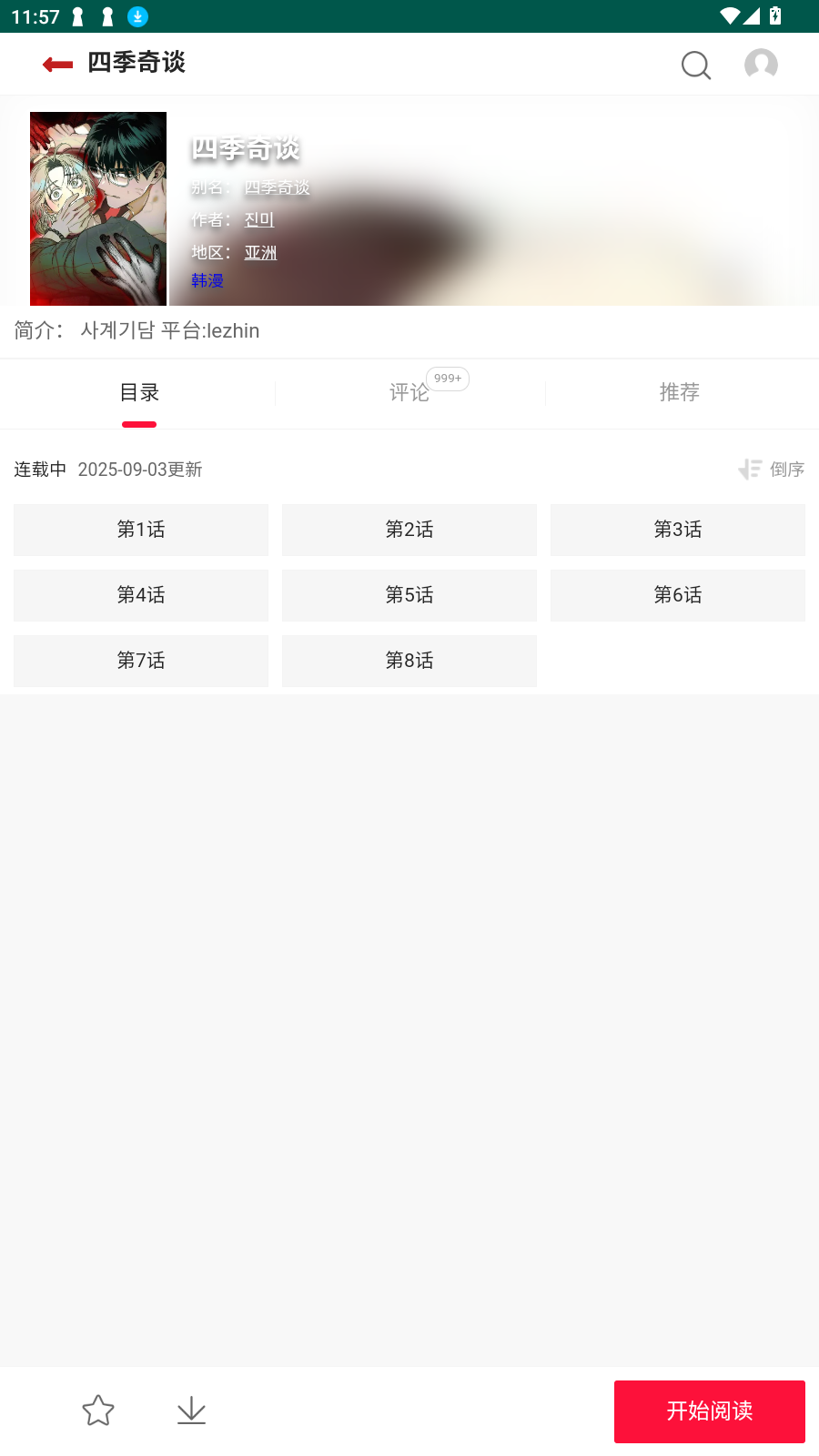 app°׿v2.0ֻͼ0