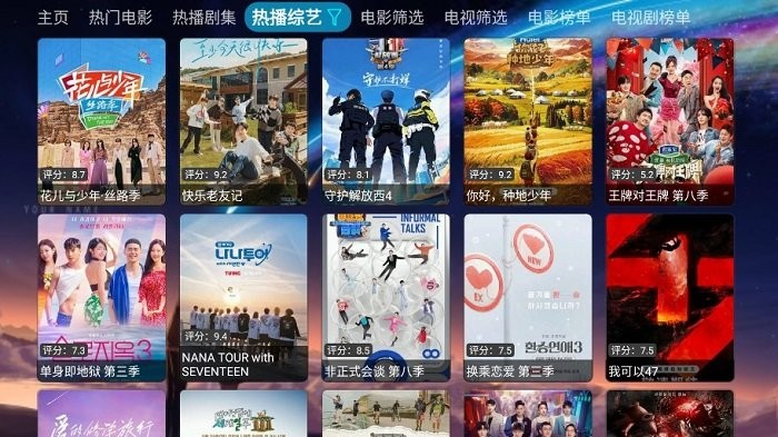 TV׷1.2.6ͼ2